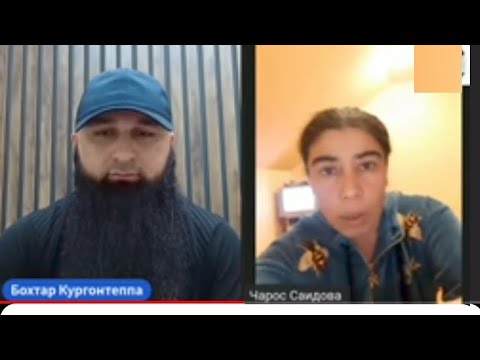 Видео: Сухбати Идибеки Бохтари  Чарос Саидова