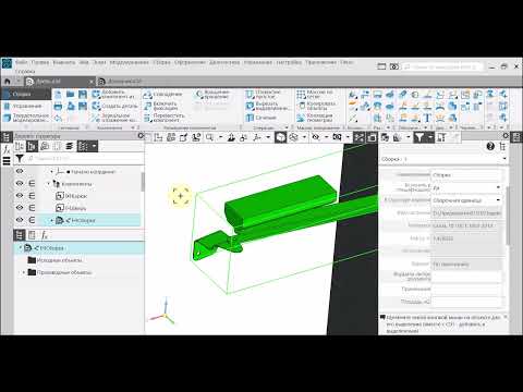 Видео: Подвижные сборки
