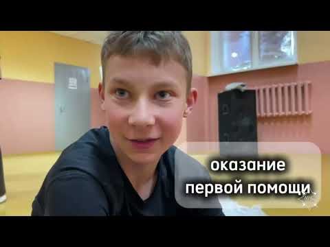 Видео: областной слёт юных спасателей 2025