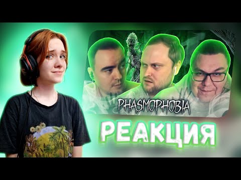Видео: СМЕШНЫЕ МОМЕНТЫ С КУПЛИНОВЫМ ► Phasmophobia #6 || Реакция на Kuplinov ► Play
