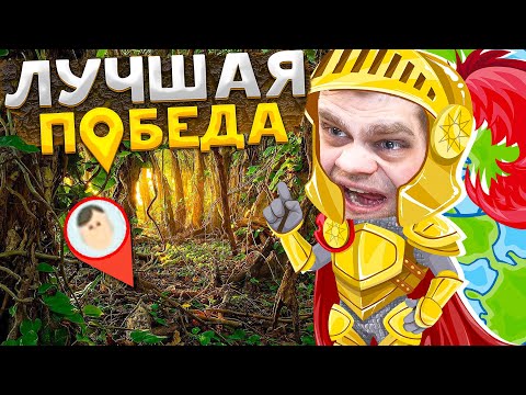 Видео: ТАКОГО ФИНАЛА В GEOGUESSR НИКТО НЕ ОЖИДАЛ, ДАЖЕ Я!