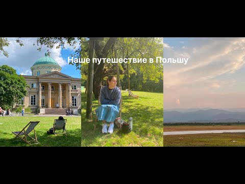 Видео: 6. Новый влог из Польши | Концерт The Weeknd, новое тату