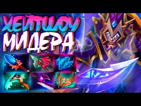 Видео: САЙЛЕНСЕР ВЕРНУЛСЯ? ХЕЙТШОУ ТОП МИДЕРА 7.32🔥SILENCER DOTA 2