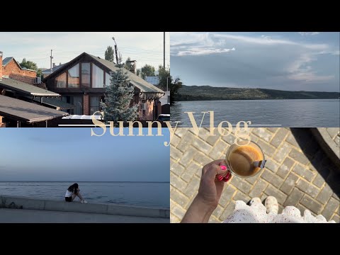 Видео: SunnyVlog: СНЯЛИ ДОМ В ХВАЛЫНСКЕ, последний месяц лета, термы, природа