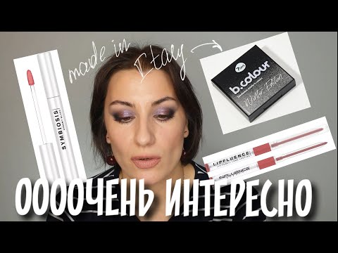 Видео: ТЕСТ| 7 days b.colour winter edition influence Beauty