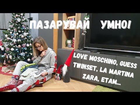Видео: VLOG ЗА ПОКУПКИ - Moschino, Guess, Twinset, Best Secret, La Martina, Please, Etam, Oysho, Zara...