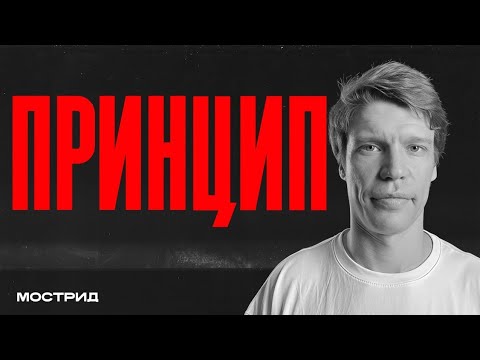 Видео: Принцип ZM - о дружбе с Гуфом, секретном альбоме Centr и многом другом