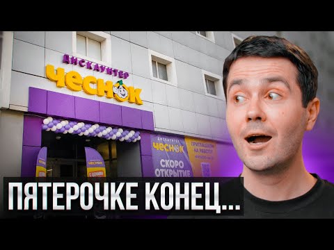 Видео: НОВЫЙ КОНКУРЕНТ ПЯТЁРОЧКИ! В этом магазине есть всё...