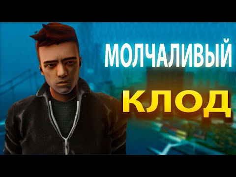 Видео: Что было в GTA 3