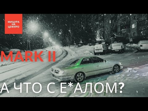 Видео: MARK II #ПОНИЗУРЫНКА ер6 | КУЗОВНОЙ РЕМОНТ или как выставить заводские зазоры
