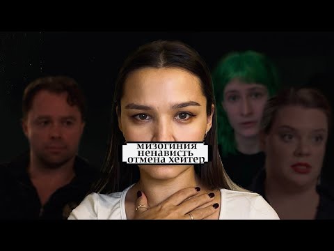 Видео: Фальшивая эмпатия: почему мы обречены недопонимать друг друга в сети 