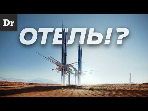 Видео: NEOM – ГОРОДА БУДУЩЕГО | РАЗБОР