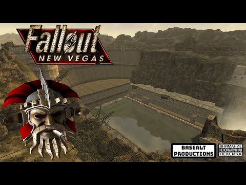 Видео: Пыльные игры Fallout NV (Финал)