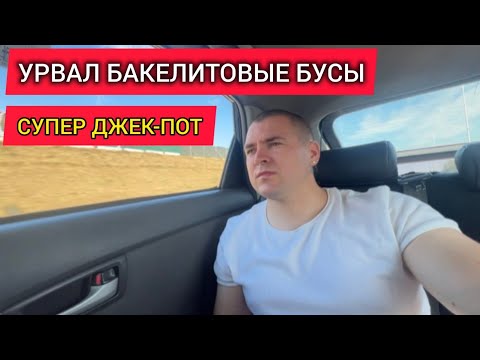 Видео: Барахолка в Польше. Жирная Находка. Как я зарабатываю на барахолке#барахолка #находки #антиквариат