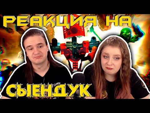 Видео: Эти игрушки спасли компанию Lego и побороли рак | Большой Разбор Bionicle |sndk|РЕАКЦИЯ НА @sndk|