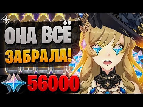 Видео: ПОЛНЫЙ БАН ЗА ТАКУЮ С6!  | ОТКРЫТИЕ Навия и Нилу | Genshin Impact 4.8