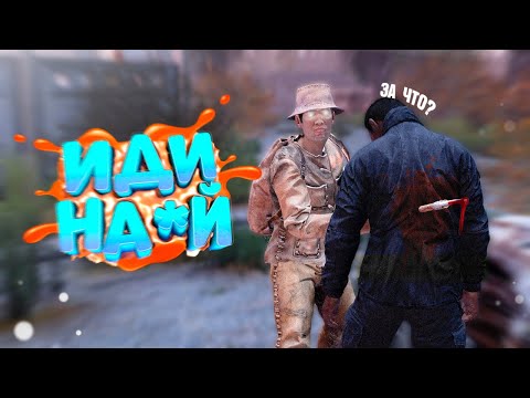 Видео: СУМАСШЕДШИЙ АБОРИГЕН в DayZ [STALKER RP]