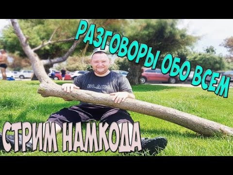 Видео: Ответ Толяну о дружбе. Выдал всю базу