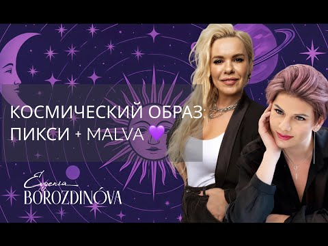 Видео: Так велели звезды ✨! Стрижка Пикси и цвет вне правил