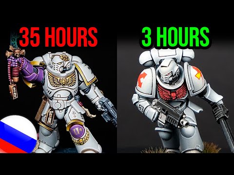 Видео: 7 Советов для быстрого покраса миниатюр