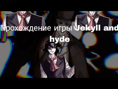 Видео: Прохождение Игры Jekyll And Hyde