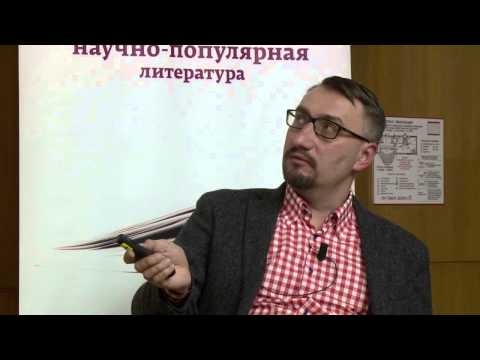 Видео: Александр Васькин "Московский Лермонтов. К 200-летию поэта"
