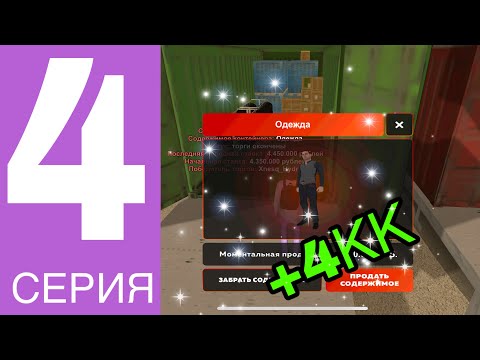 Видео: 24 ЧАСА НА КОНТAX! СКУПИЛ 5 КОНТОВ? 🤩🤩 | 4 СЕРИЯ ПУТЬ БОМЖА НА 30 УРОВНЕ! НА BLACK RUSSIA