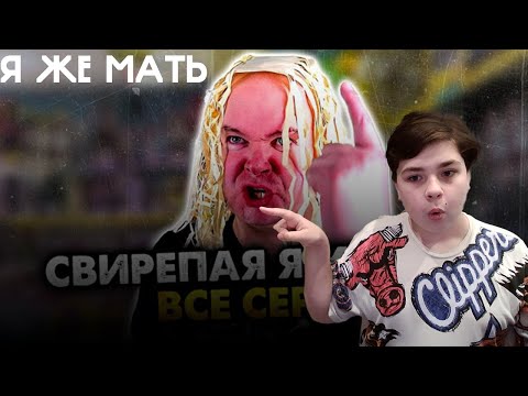 Видео: РЕАКЦИЯ НА СВИРЕПУЮ ЯЖЕМАТЬ ОТ АЛЕЖИ ОБУХОВА