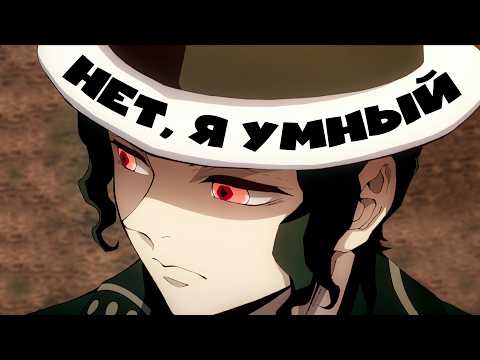 Видео: А что, если бы Мудзан перестал тупить? Конец человечества!