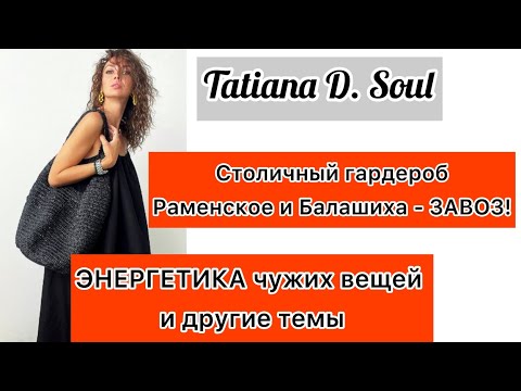 Видео: ЛЮКС в секонде. Важное о секонд-хендах.