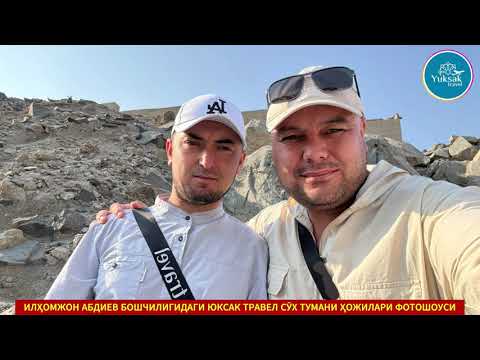 Видео: ИЛҲОМЖОН ҲОЖИ  СӮХ ЗИЁРАТЧИЛАРИ ФОТОШОУСИ