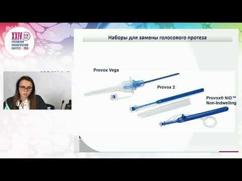 Видео: Современные возможности восстановления голоса после удаления гортани