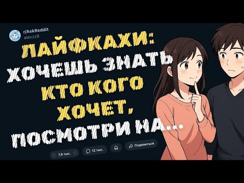 Видео: Крутые ЛАЙФХАКИ для повседневной жизни