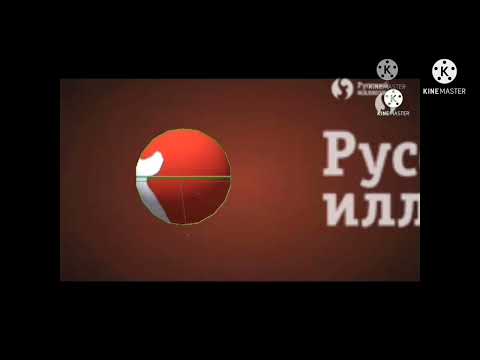 Видео: Все заставки Русский иллюзион 2006-2021