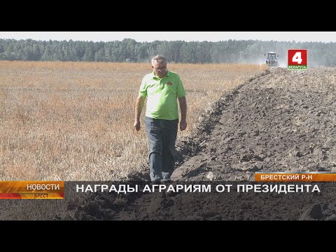 Видео: НАГРАДЫ АГРАРИЯМ ОТ ПРЕЗИДЕНТА