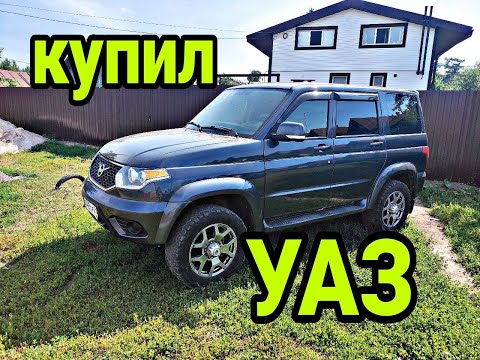 Видео: Купил Уаз Патриот. Продал Ниву купил УАЗ.