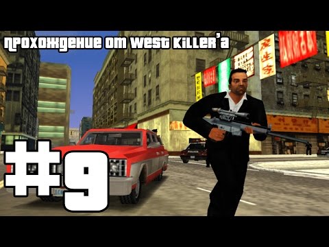 Видео: Прохождение GTA Liberty City Stories [PSP] Миссия 9 A Volatile Situation