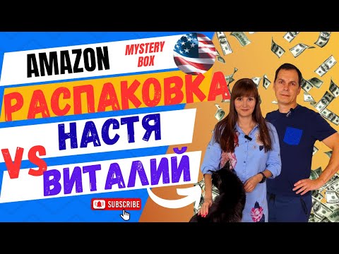 Видео: БИТВА КОРОБОК: НАСТЯ ПРОТИВ ВИТАЛИКА! КТО ВЫИГРАЛ?