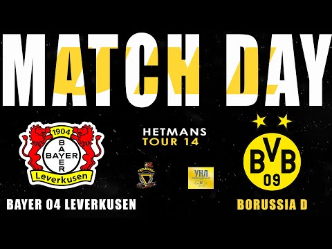 Видео: БАЙЄР ЛЕВЕРКУЗЕН - БОРУССІЯ ДОРТМУНД