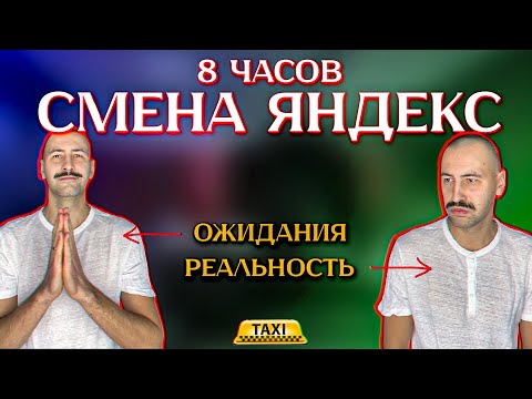 Видео: Таксую в экономе на LADA GRANTA // Сколько удалось заработать в Яндекс Такси в четверг перед НГ