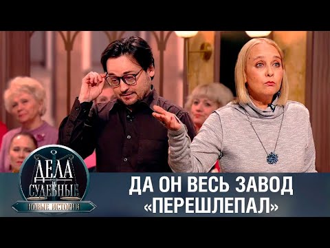 Видео: Дела судебные с Еленой Кутьиной. Новые истории. Эфир от 27.10.23