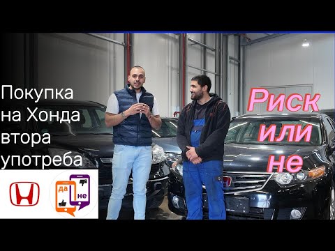 Видео: 🔥 Как да избереш перфектната употребявана Honda 🚗 Двигатели, проблеми цени и съвети за поддръжка! 🔧💡