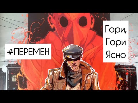 Видео: ОБЗОР КОМИКСОВ «МАЙОР ГРОМ:ЧУМНОЙ ДОКТОР»