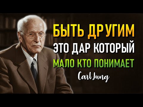 Видео: 5 признаков, что твоя личность отличается от других (Carl Jung)