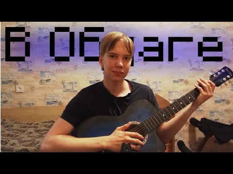 Видео: Песня "В общаге" // Егор Линч "Общежитие 666"