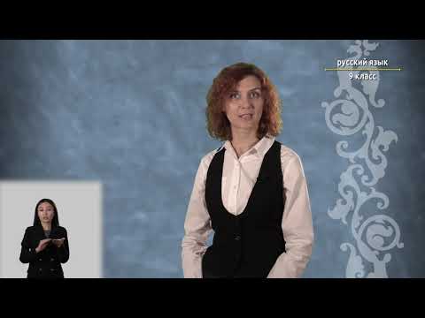 Видео: 9-класс | Русский язык | Сочинение – рассуждение на общественно значимую тему