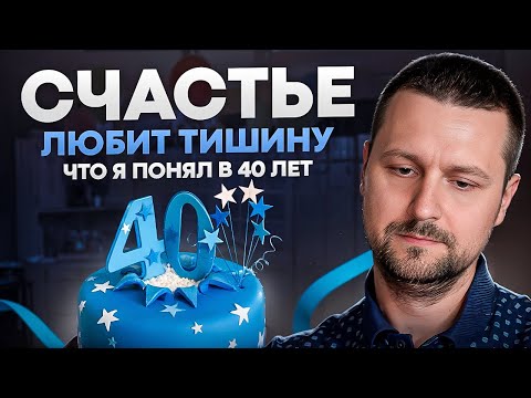 Видео: 17 правил, которые выведут из спячки. Мне потребовалось 40 лет, чтобы их понять