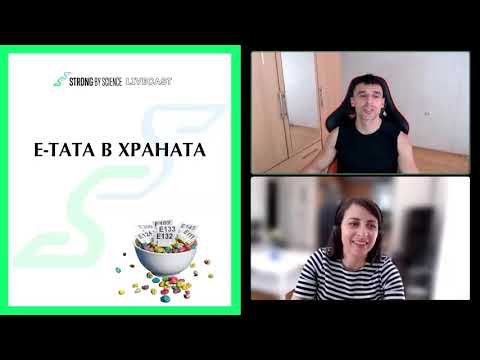 Видео: Е-тата в храната -- SBS Livecast 64