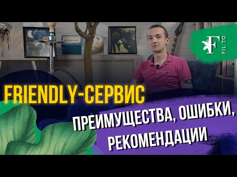 Видео: Обслуживание в кальянной. Виды сервиса и советы по FRIENDLY.