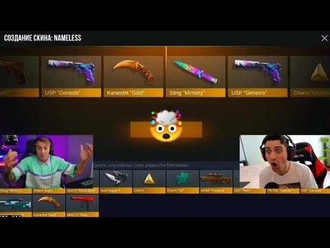 Видео: РЕАКЦИЯ ВСЕХ ЮТУБЕРОВ ПО STANDOFF 2 НА NAMELESS КРАФТ 2 ЧАСТЬ (PreLex,Котя,Раш,Веля,Kapitonov)